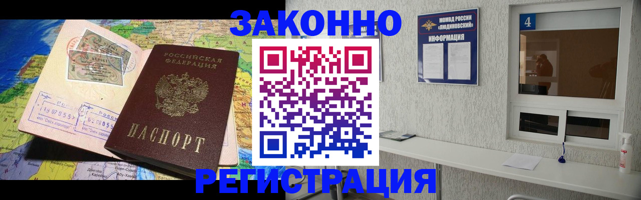 временная прописка в Мытищах