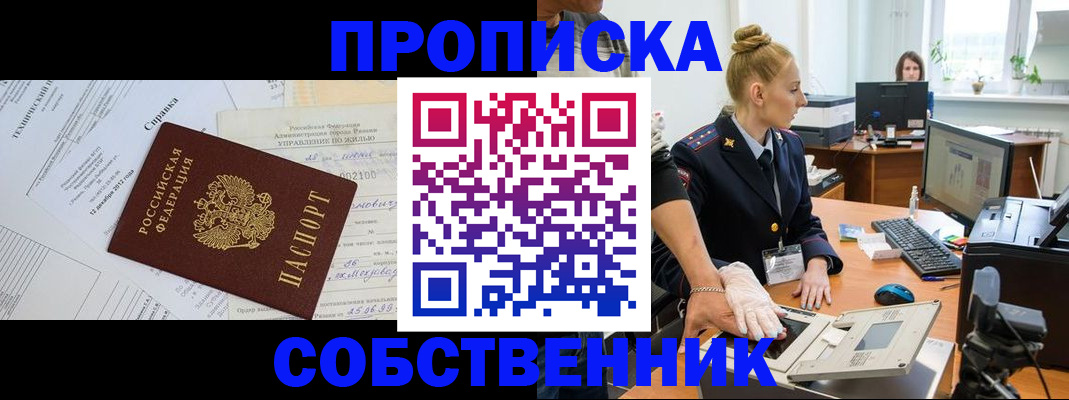 регистрация в Мытищах