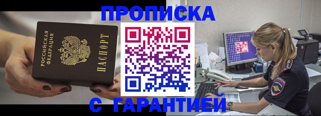 регистрация в Мытищах