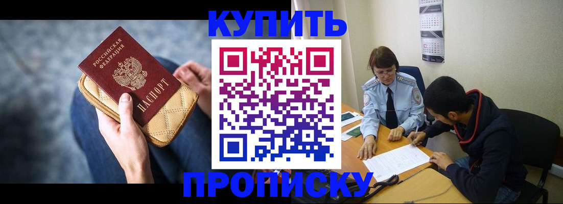 временная регистрация для всех в Мытищах